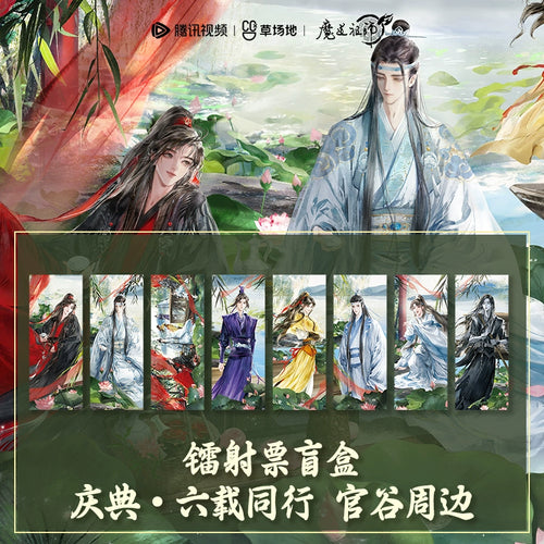 MDZS丨Magic Road Patriarch Animation Official Genuine Peripheral Celebration Six Years of Peer Series Laser Ticket Blind Box 6th Anniversary