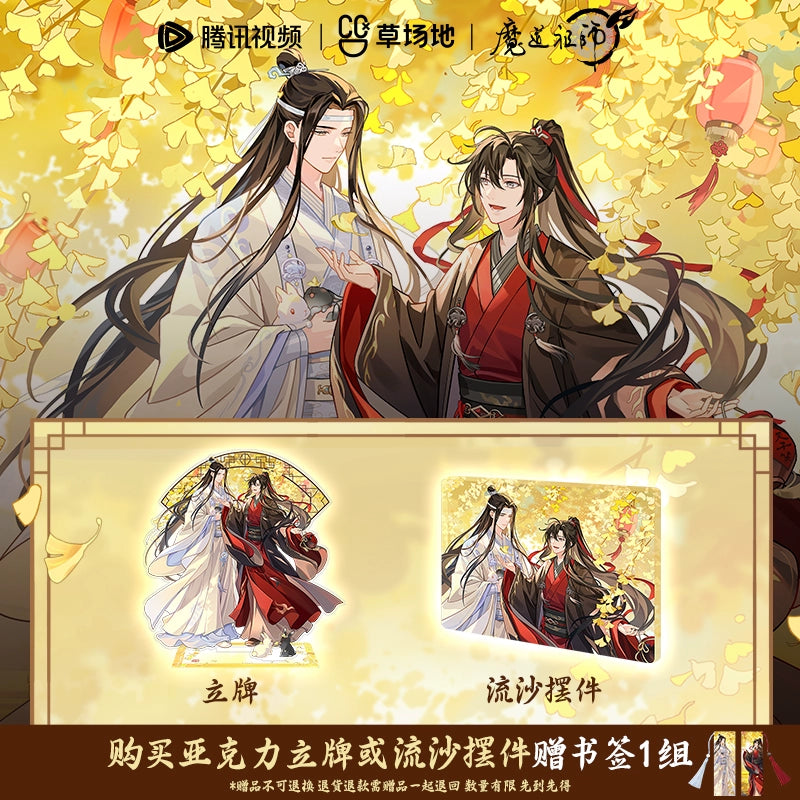 MDZS丨Magic Road Patriarch Animation Official Genuine Autumn Zui Weiyang Series Peripheral Emblem Standing Brand Color Paper Transparent Card Polaroid