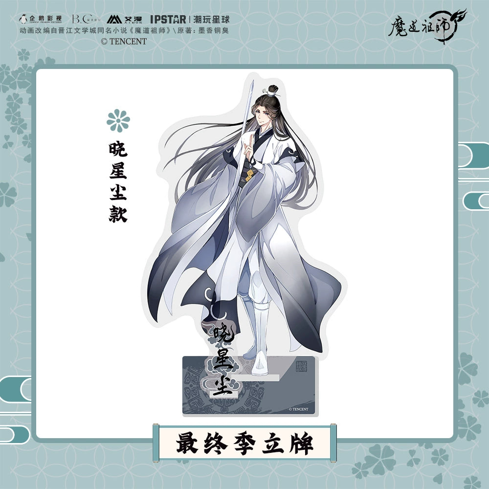 MDZS丨Official genuine magic way founder surrounding two-dimensional acrylic standing brand Wei Wuxian Lan forget machine figure animation ornament