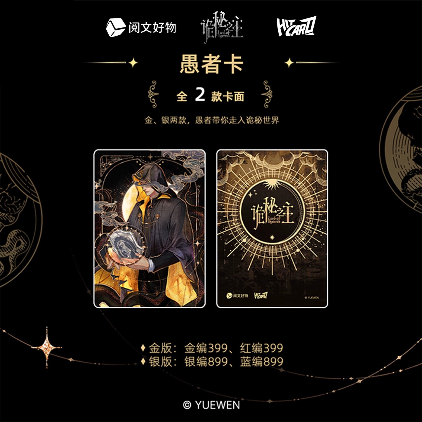 LOTM丨Klein Card Pack – Adventure Series