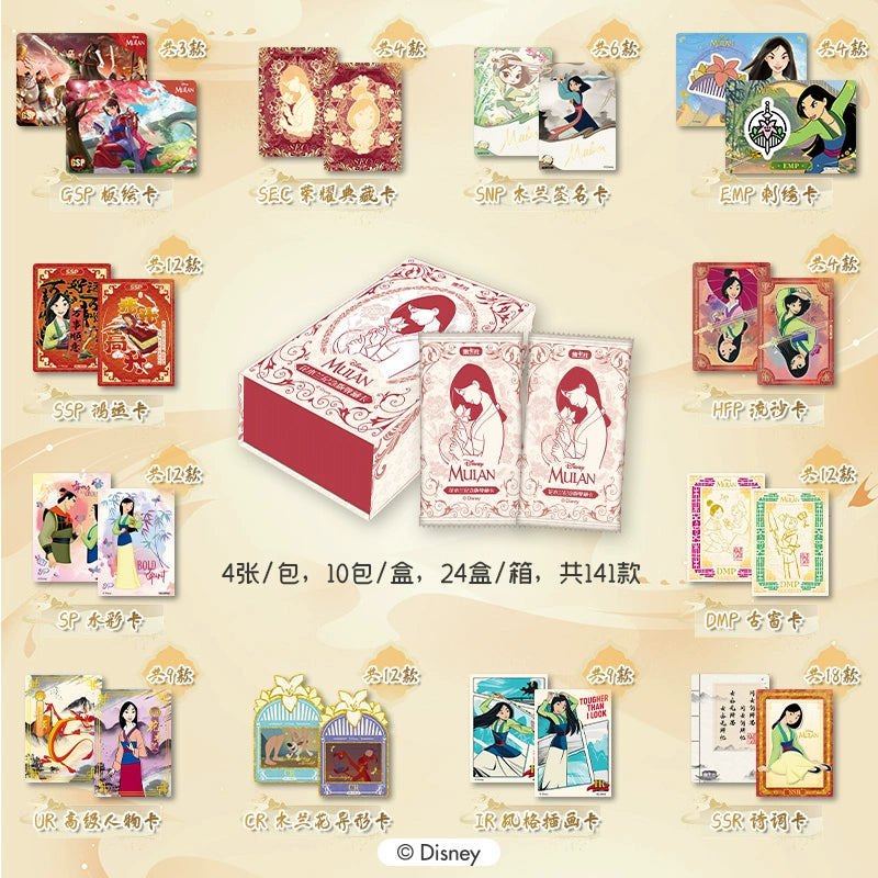 Disney丨Mulan Mystery Box Trading Cards