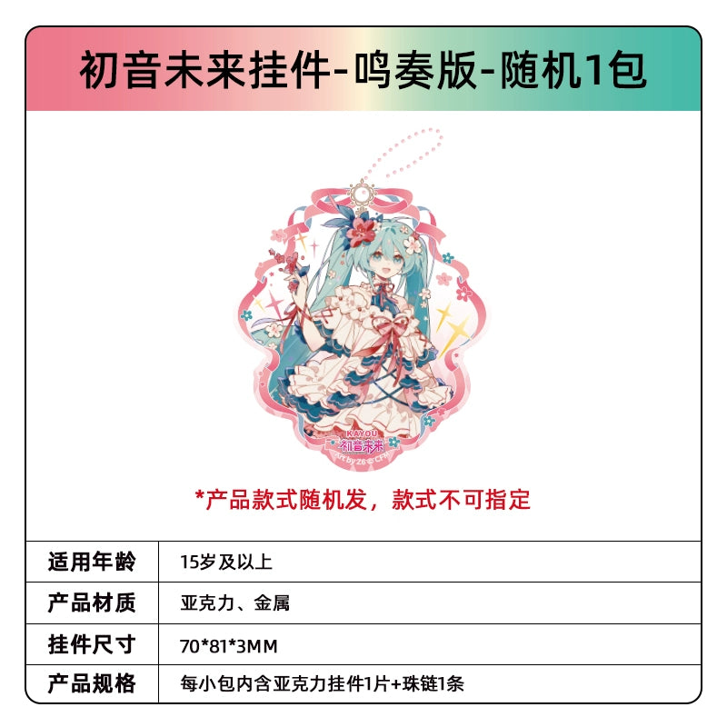 Hatsune Miku|Resounding Melody Series Charms