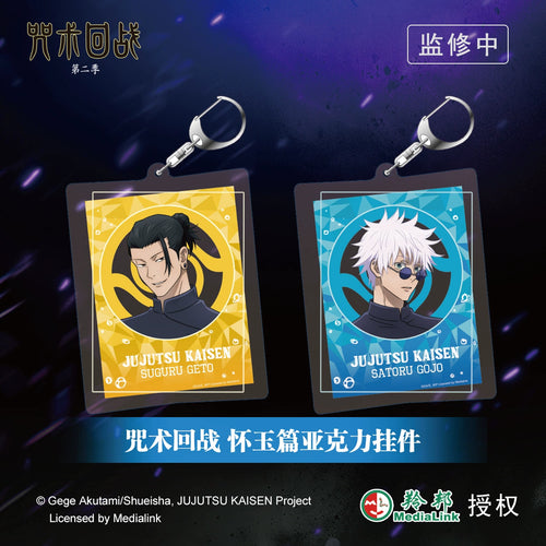 JJK丨Keychain pendant, five Wuxia oil Jiefu black Hui knobs