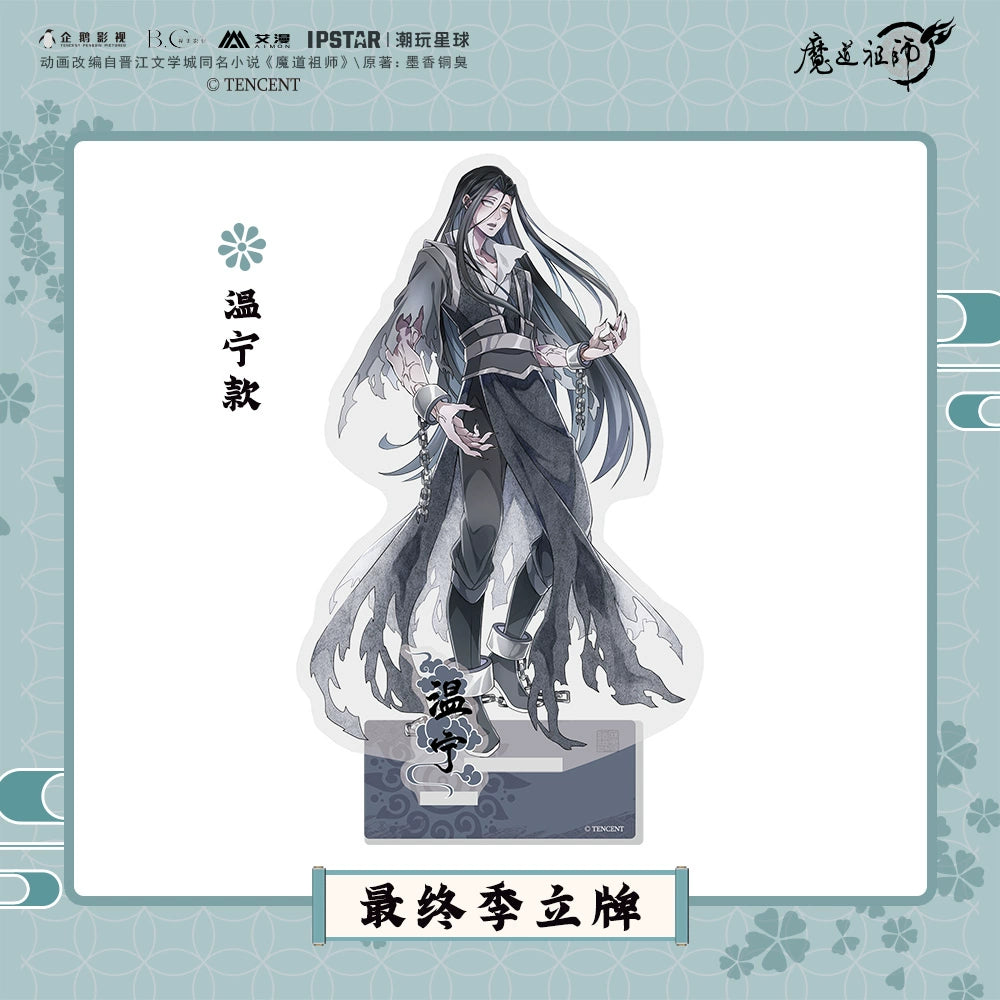 MDZS丨Ai Man's official magic road founder surrounding brand animation Wei Wuxian Lan forgetting machine Xiaoxingchen Xue Yang figure ornament