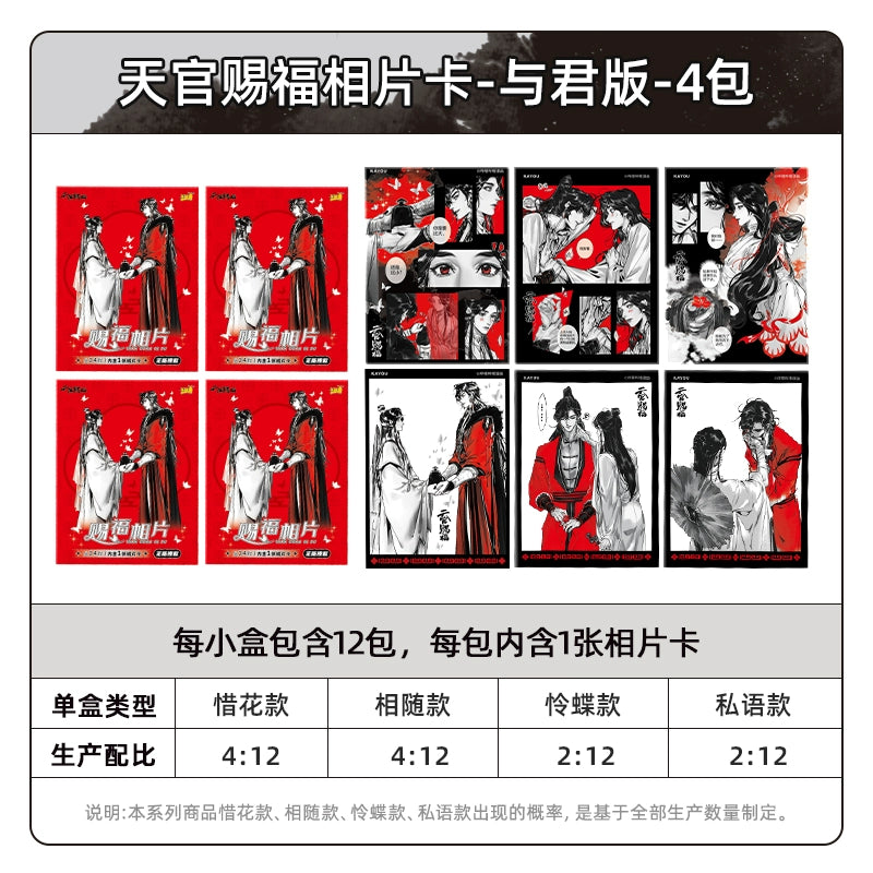 Heavenly Official Blessing丨 Photo Card and Jun Version A Whole Box of Official Genuine Animation collection ornaments and pendants