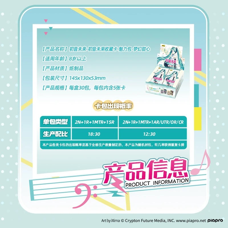 Hatsune Miku|Shining Superstar Series Collectible Cards