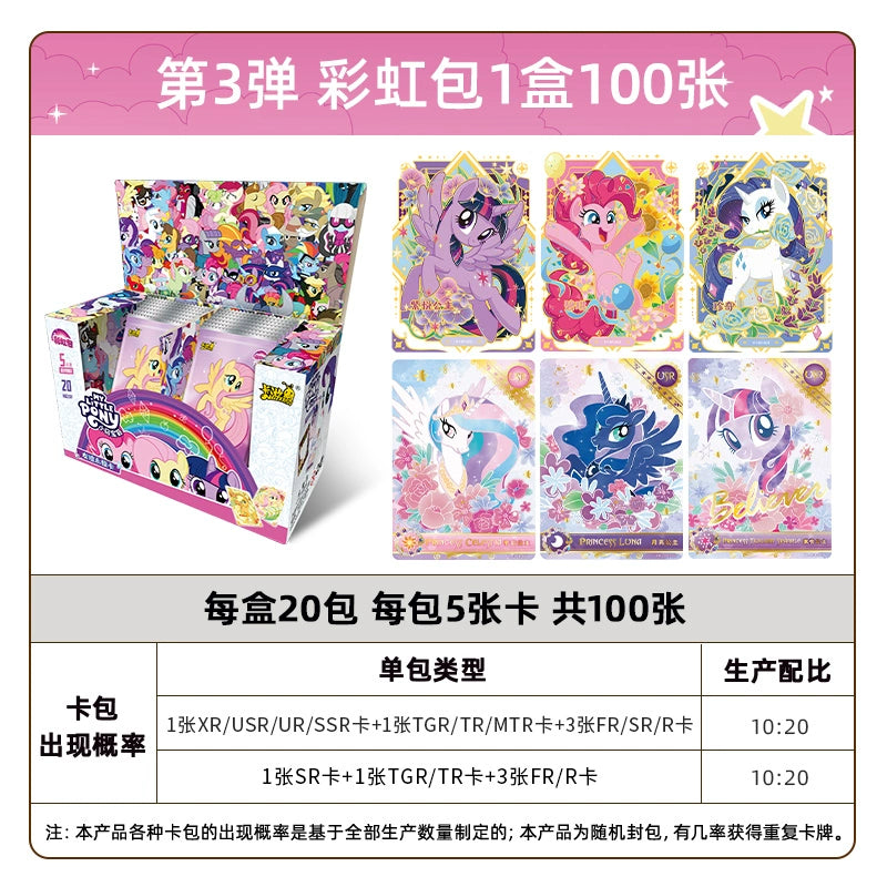 My Little Pony cards|a whole box of Huiyue ZR cards, Fun Shadow Pack, Rainbow 4, genuine card album and cards