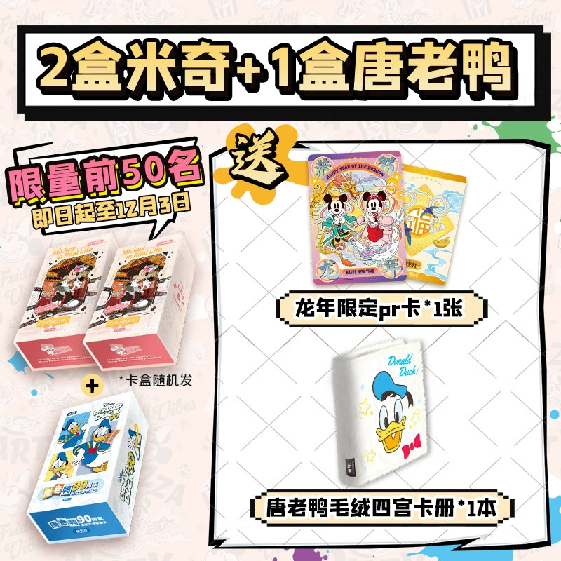 Disney丨Mickey Mouse collectible trading cards