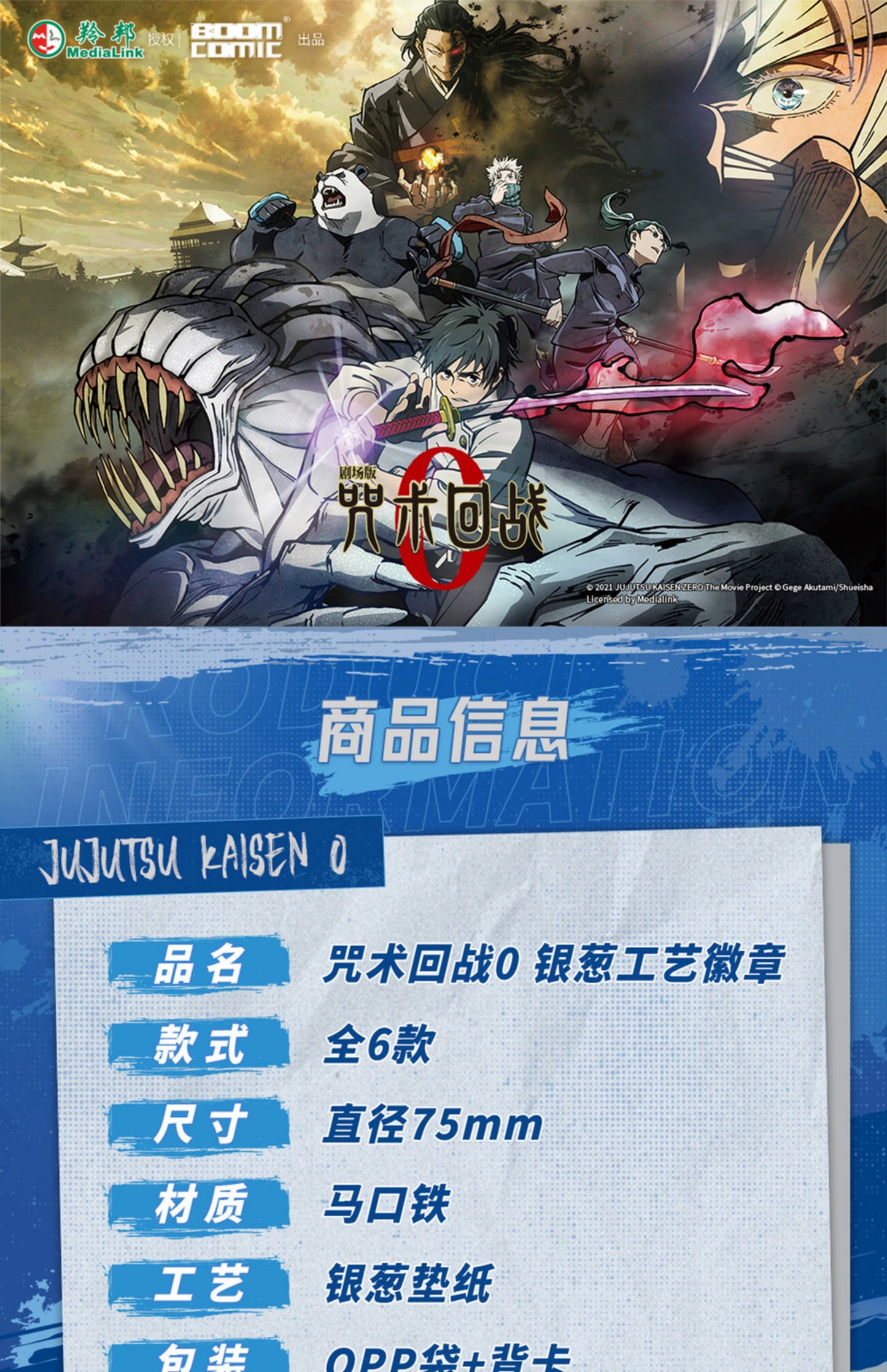 JJK丨Big Badge Five Wuyi Bone Youtai Dog Curl Thorn