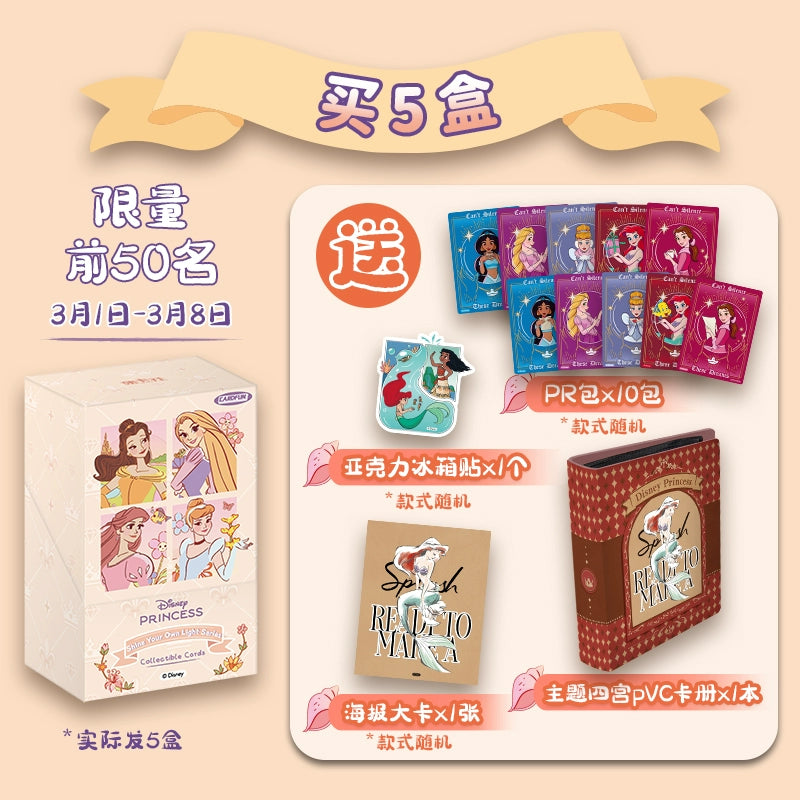 Disney丨Princess Shine Your Way Collectible Cards