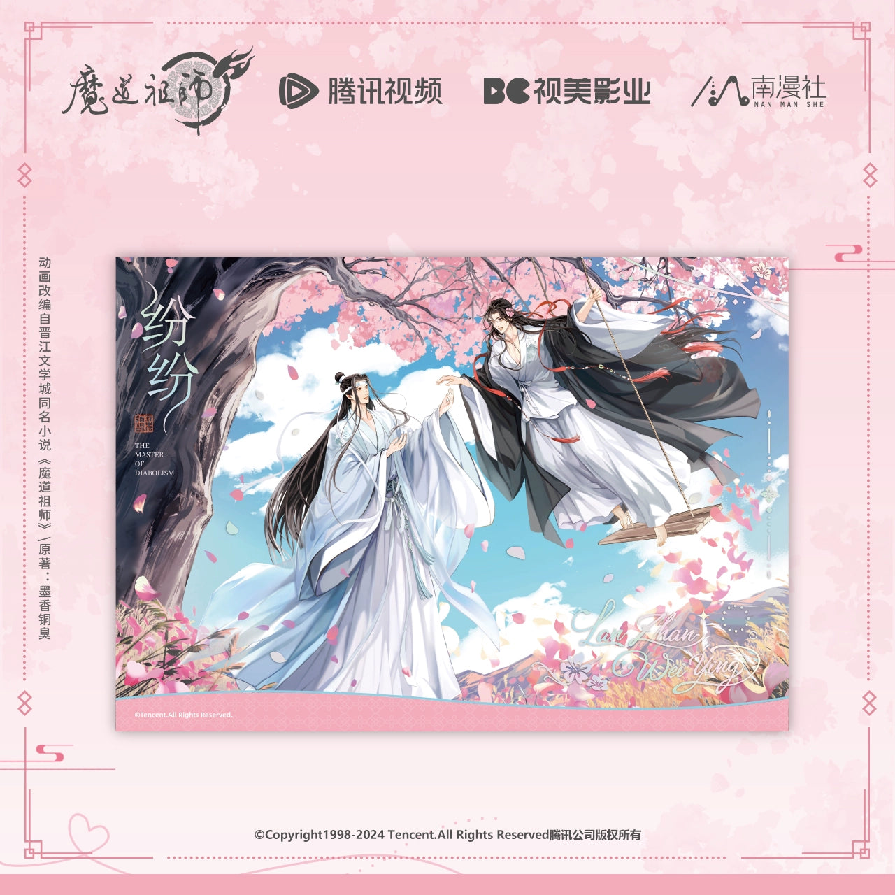 MDZS丨The genuine version of Nanman Club, the periphery of Magic Dao Patriarch Animation, one after another series, standing badges, transparent cards