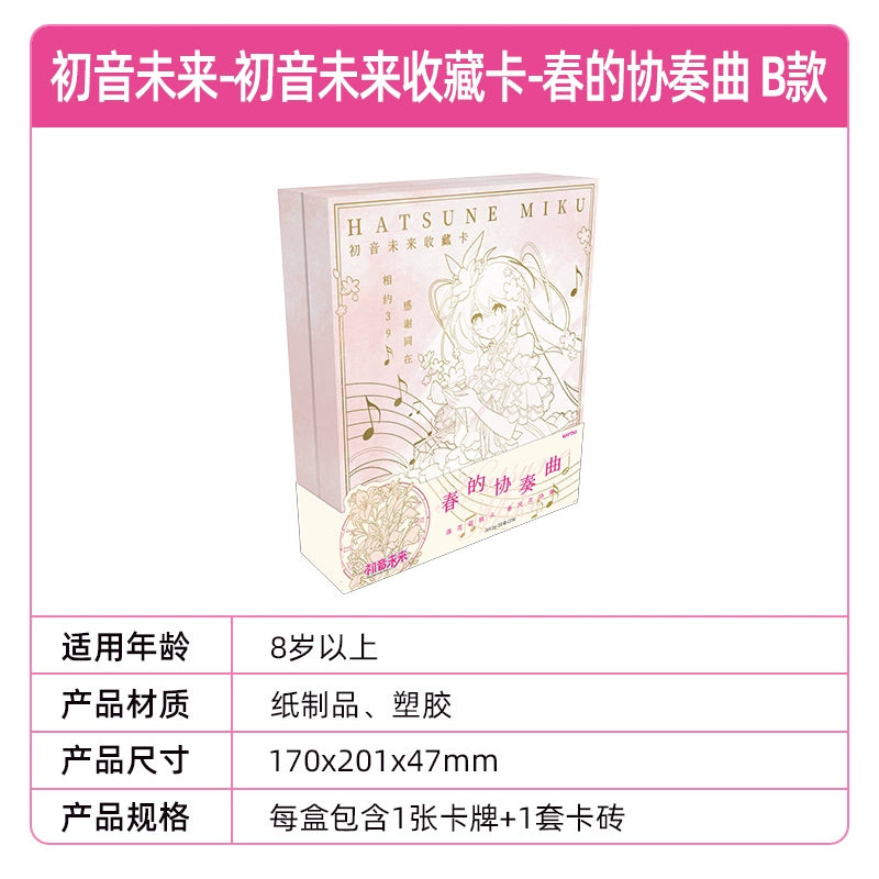 Hatsune Miku|Spring Concerto Series Card Bricks