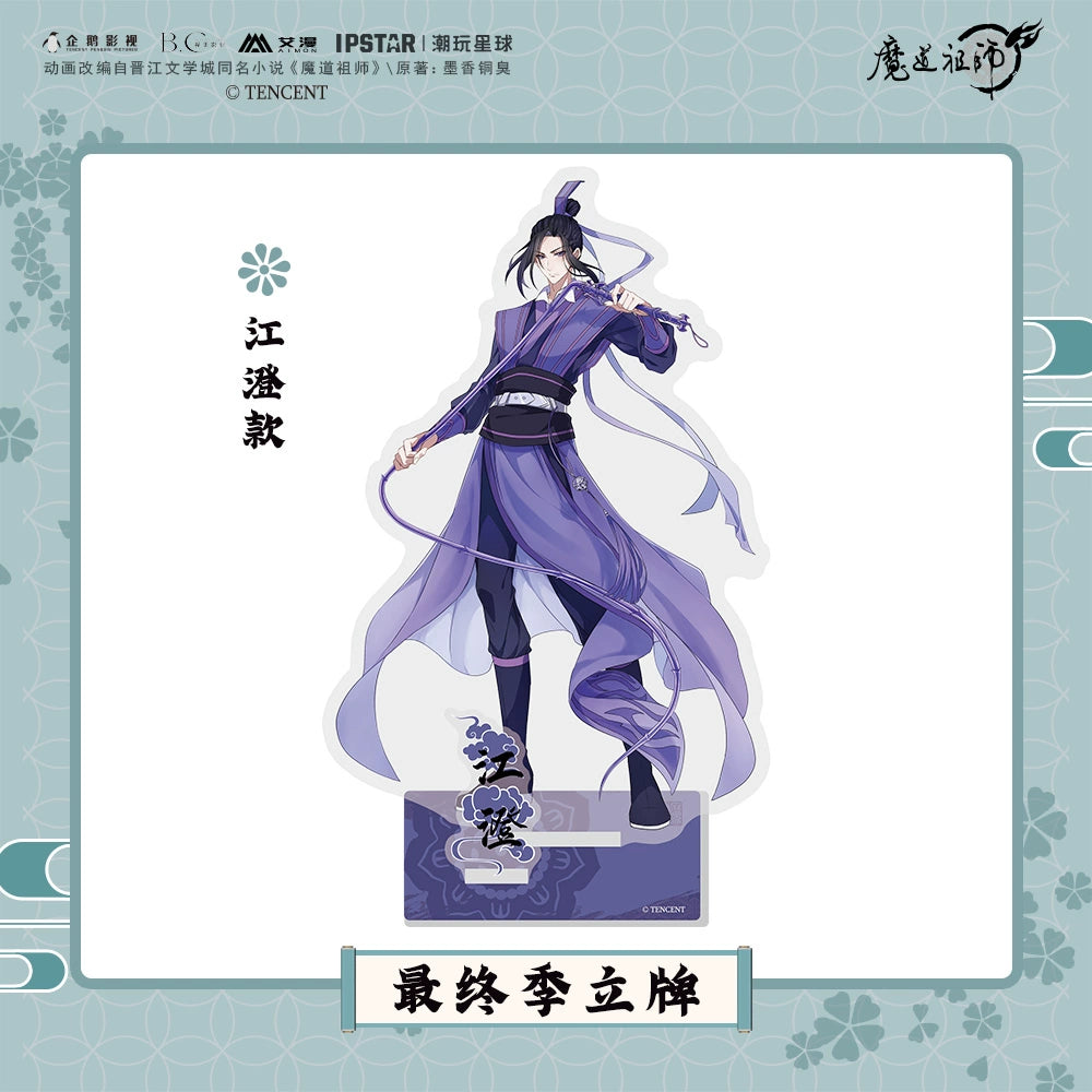 MDZS丨Official genuine magic way founder surrounding two-dimensional acrylic standing brand Wei Wuxian Lan forget machine figure animation ornament