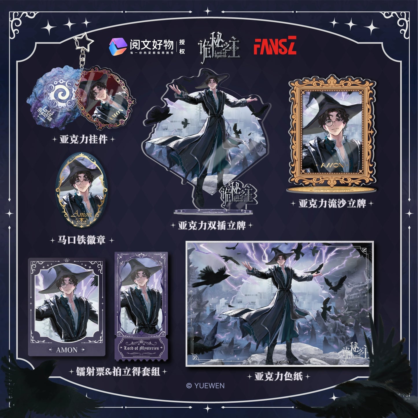 LOTM丨Interwoven Fates – Badge Set & Standee Set (Klein / Amon / Medici)