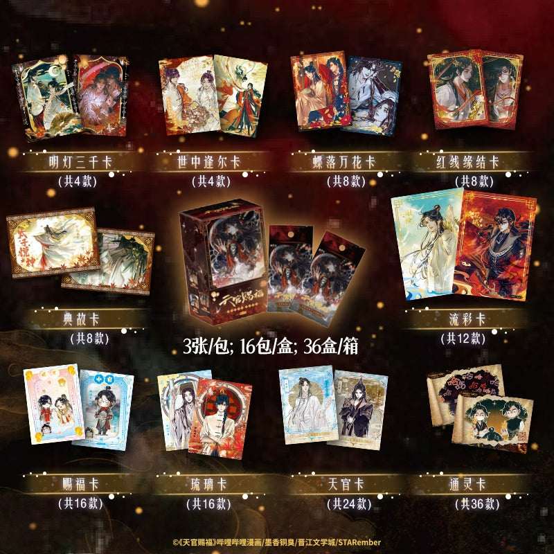 Heavenly Official Blessing丨 Comic Collection Card Flower Lights at Night Card Peripheral Blind Box