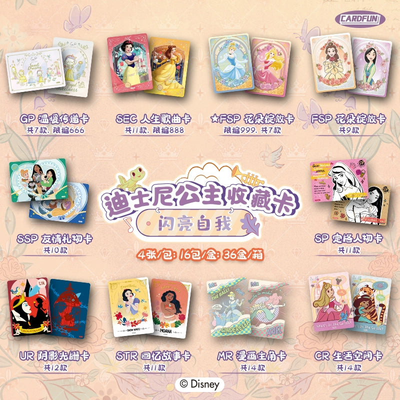 Disney丨Princess Shine Your Way Collectible Cards