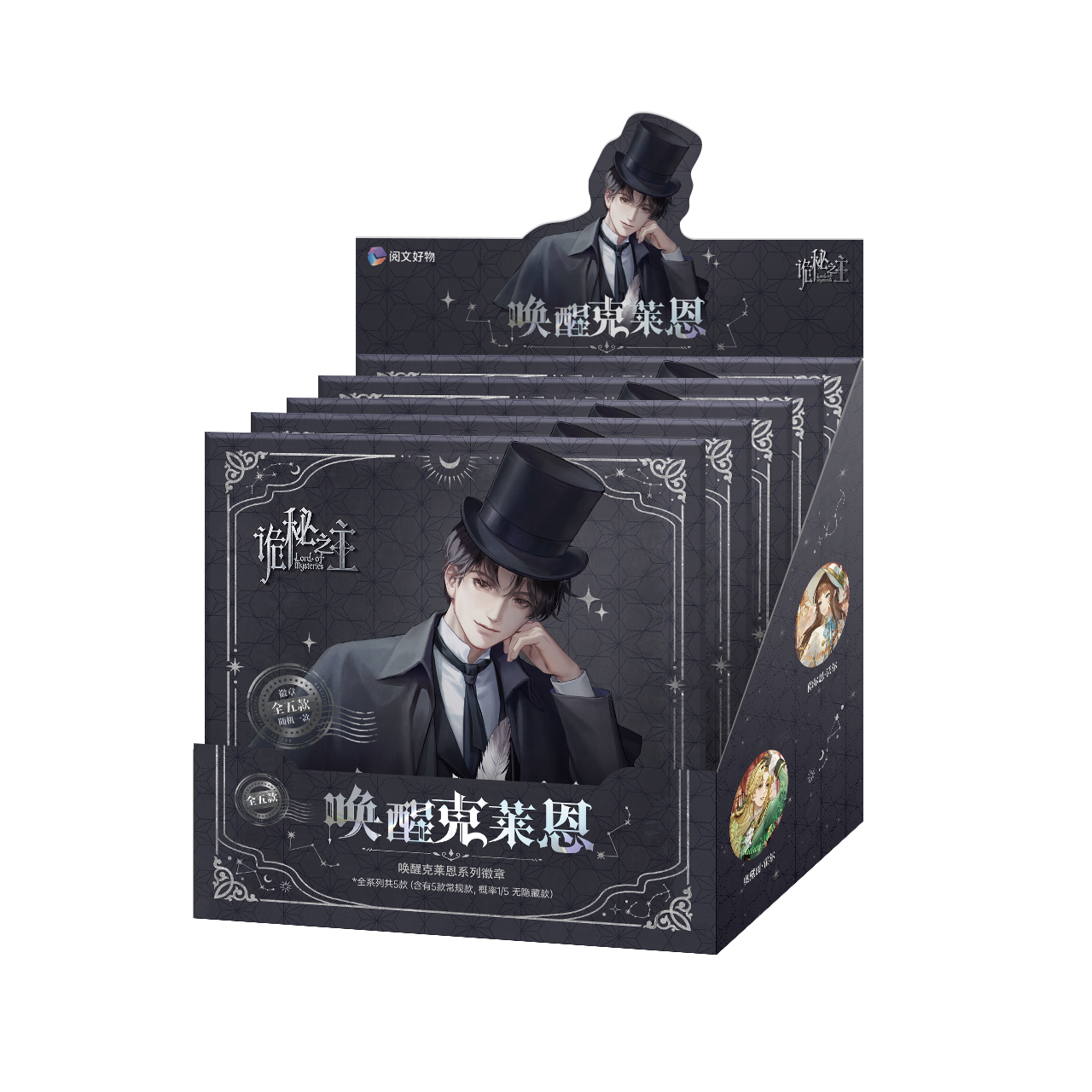 LOTM丨Klein Badge Blind Box – Awakening Series