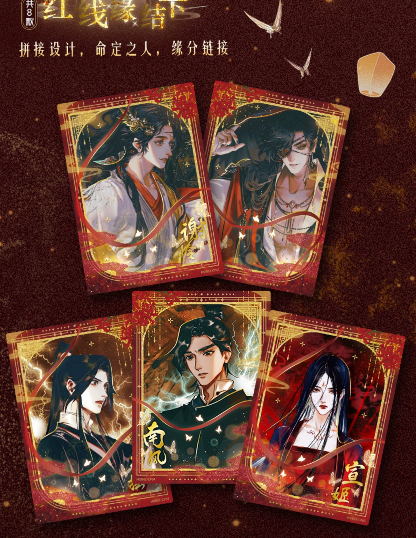 Heavenly Official Blessing丨 Comic Collection Card Flower Lights at Night Card Peripheral Blind Box