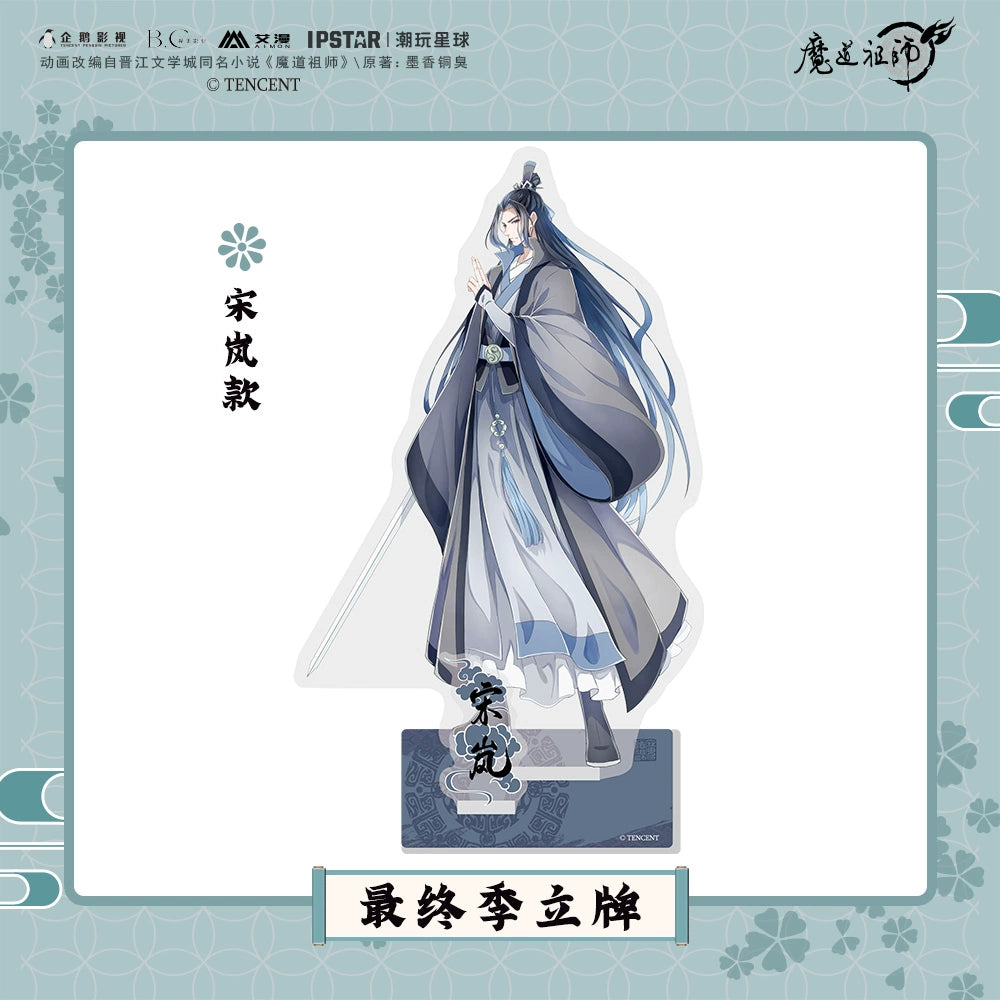 MDZS丨Ai Man's official magic road founder surrounding brand animation Wei Wuxian Lan forgetting machine Xiaoxingchen Xue Yang figure ornament