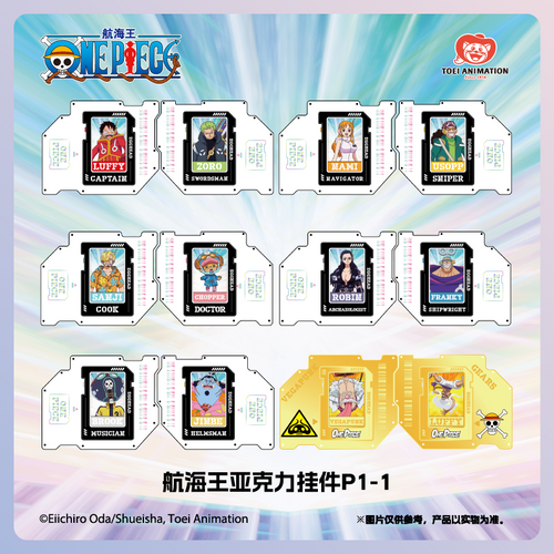One Piece丨25th P1 - 1 Series Acrylic Hanging Ornament Blind Box