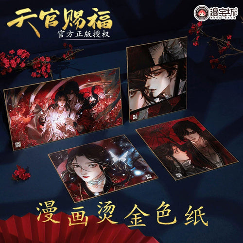 Official Genuine Heavenly Official Blessing Surrounding Xie Lian Hua City Cartoon Hot Gold Paper Gift