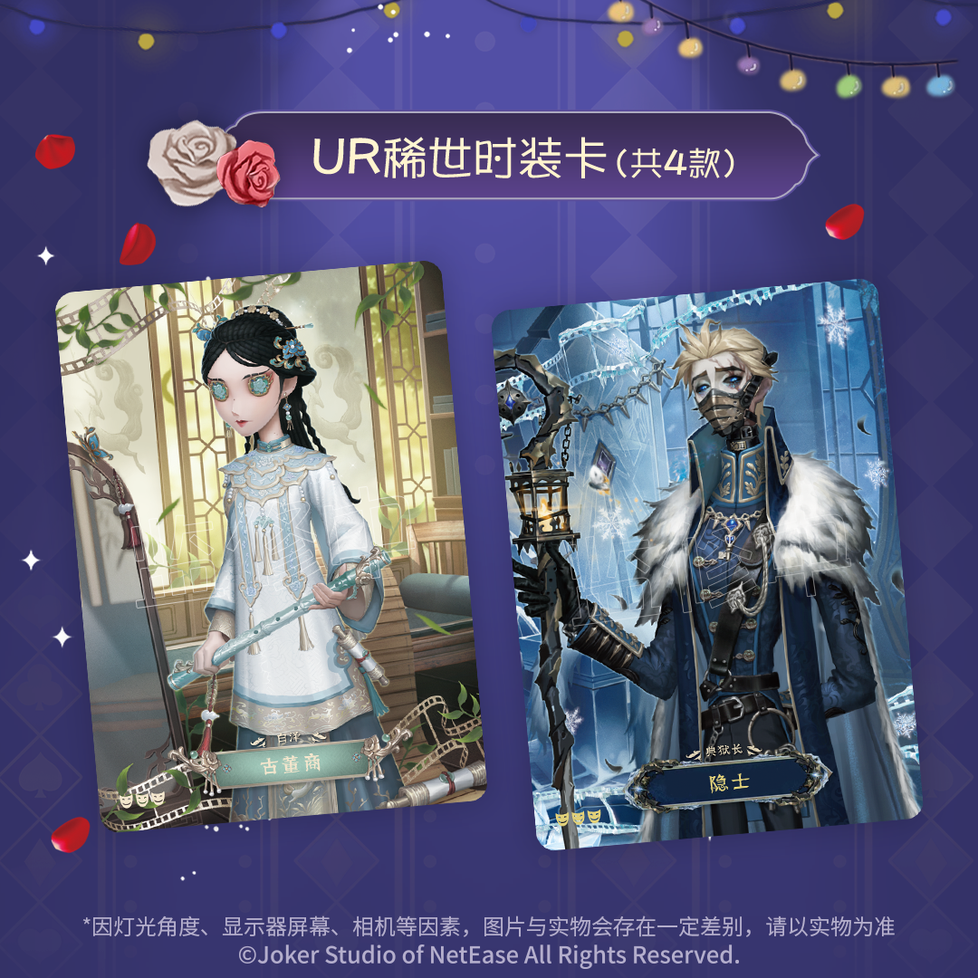 Identity V |"Carving Time" Collectible Cards