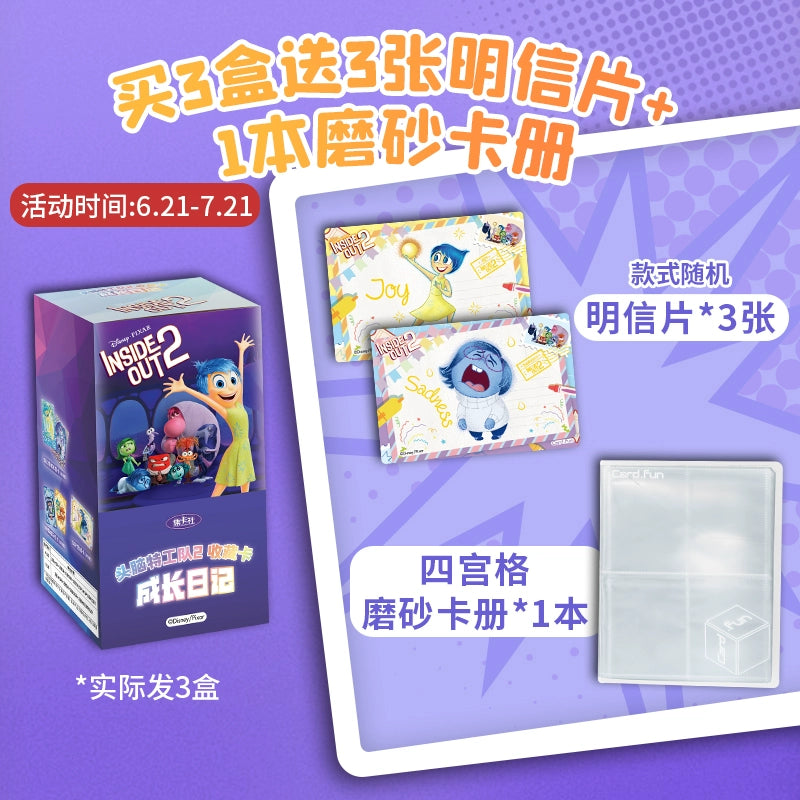 Disney丨Inside Out 2 Movie Collectible Trading Cards