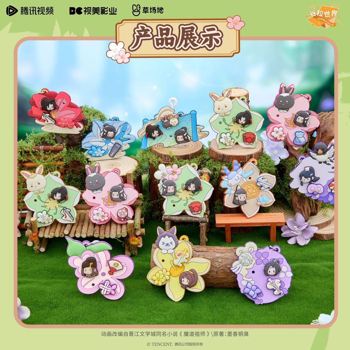 MDZS丨Magic Road Patriarch Animation Official Genuine Peripheral Flower Language Honey Shadow DIY Grain Pendant Series Blind Box