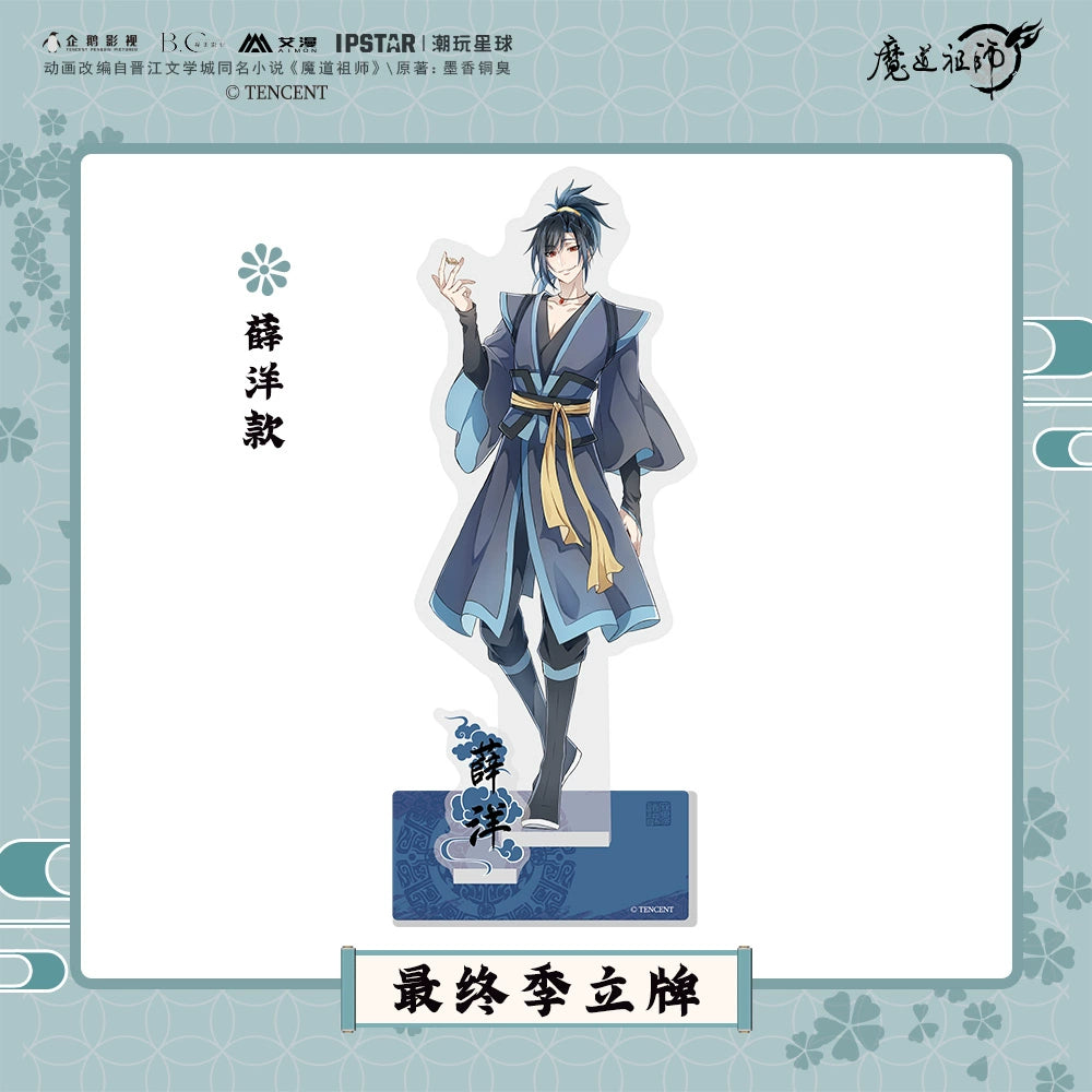 MDZS丨Official genuine magic way founder surrounding two-dimensional acrylic standing brand Wei Wuxian Lan forget machine figure animation ornament