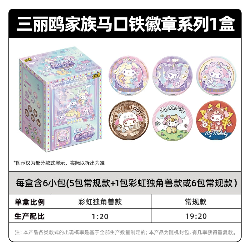 Sanrio丨Family Cotton Doll Badge Series Gacha Pins