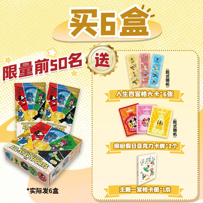 Disney丨All-Star Sports Games Collectible Cards Blind Box