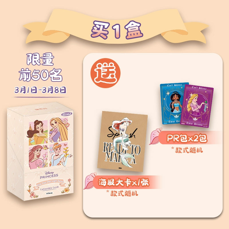 Disney丨Princess Shine Your Way Collectible Cards