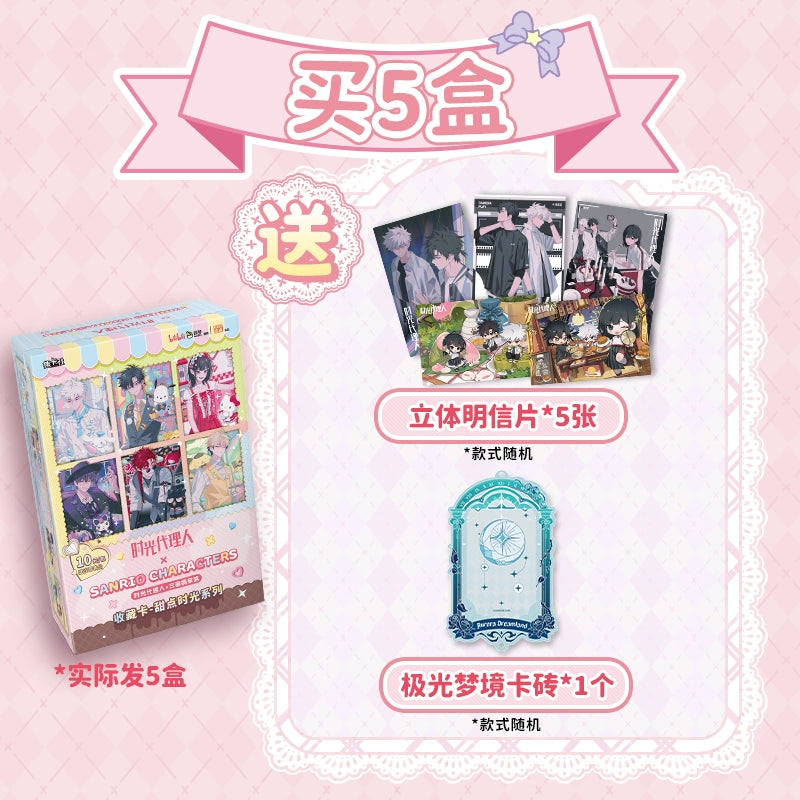 Link Click丨Sanrio Dessert Delicious Honey Talk Time Collection Card