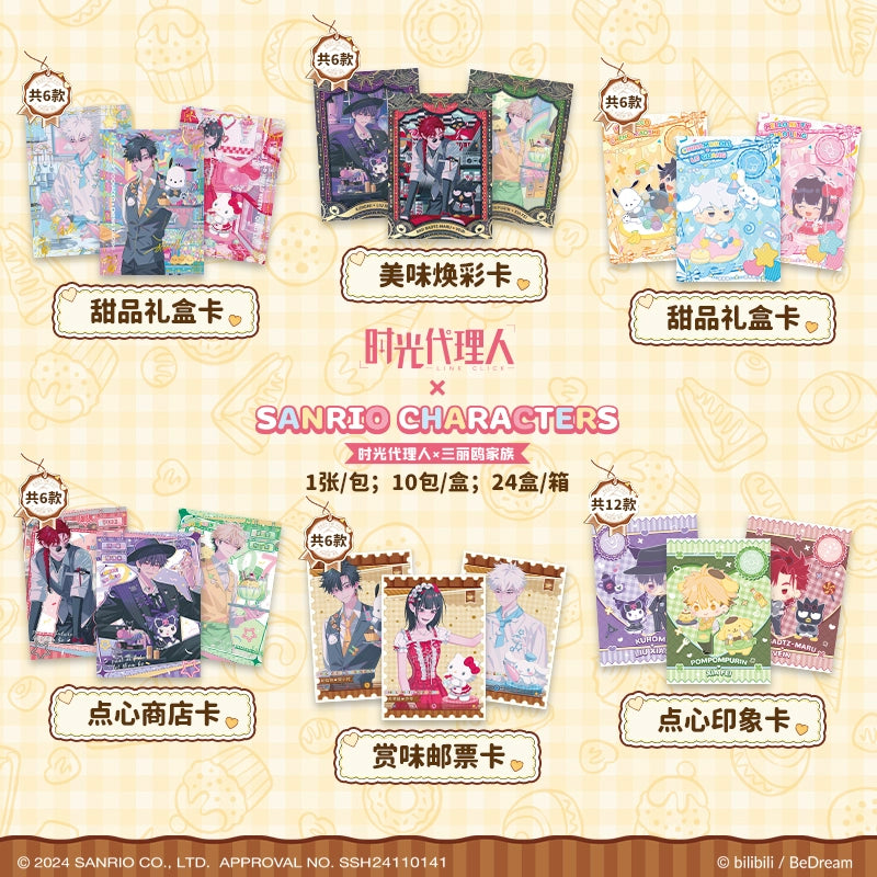 Link Click丨Sanrio Dessert Delicious Honey Talk Time Collection Card
