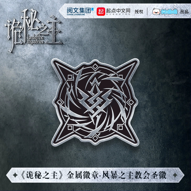 LOTM丨The Fool’s Sigil – Metal Badge