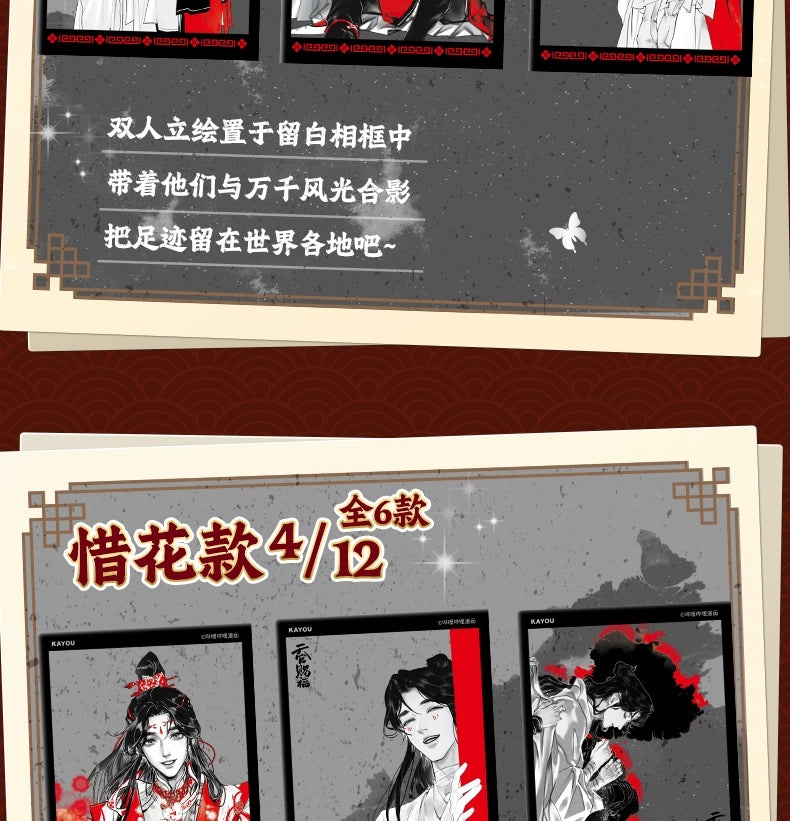 Heavenly Official Blessing丨 Photo Card and Jun Version A Whole Box of Official Genuine Animation collection ornaments and pendants