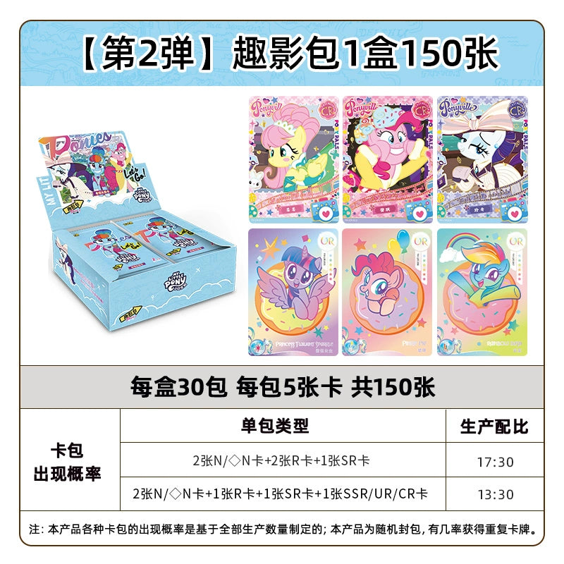 My Little Pony丨A Whole Box of Fun Shadow Packs, Official Authentic Huiyue 8, Rainbow 4 Card Packs and Cards