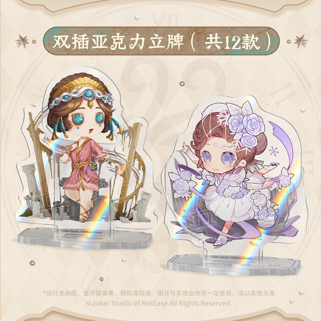 Identity V|Q-version standing card