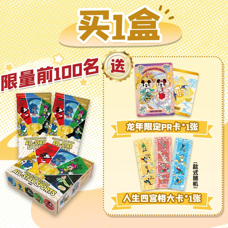 Disney丨All-Star Sports Games Collectible Cards Blind Box