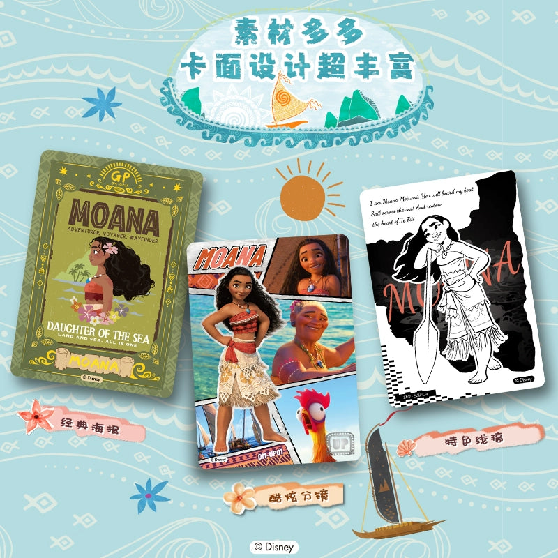 Disney丨Moana Mystery Box Trading Cards