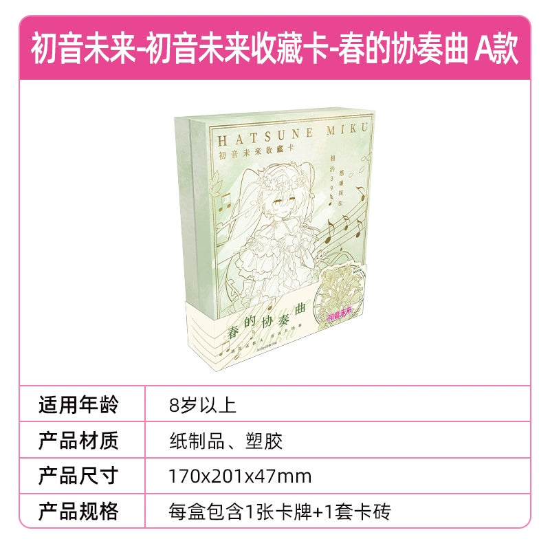 Hatsune Miku|Spring Concerto Series Card Bricks