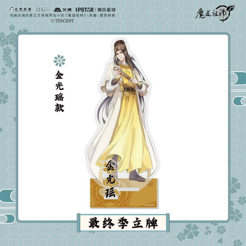 MDZS丨Official genuine magic way founder surrounding two-dimensional acrylic standing brand Wei Wuxian Lan forget machine figure animation ornament