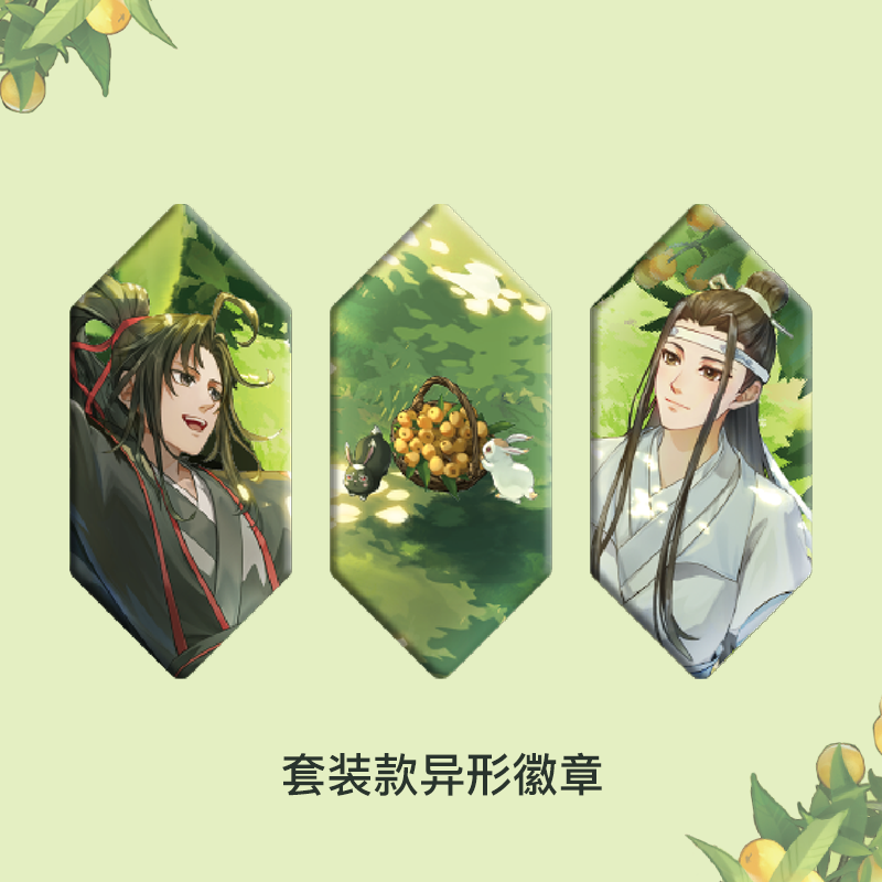 MDZS丨Magic Road Patriarch Animation Genuine Xiaoyao Loquat Music Badge Flowing Hemp Paper Transparent Card Laser Ticket Wei Wuxian Lan Forgetting Machine