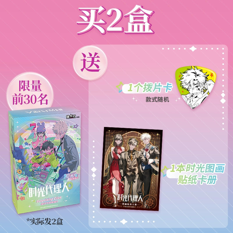 Link Click丨surprising Surprise Beat Cards Peripheral Cards