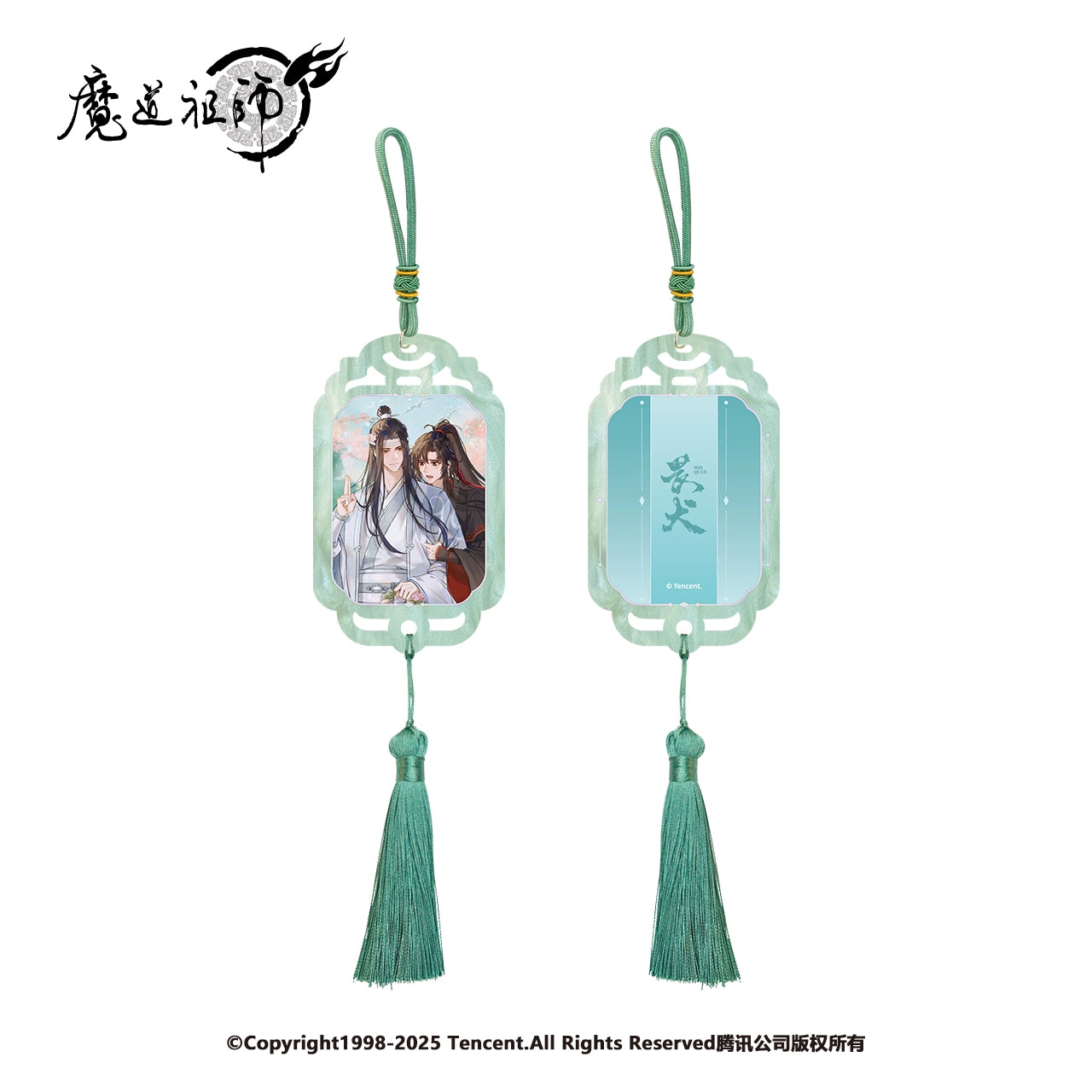 MDZS丨The genuine version of Nanmanshe, around the animation of the Patriarch of the Demon Dao, the dog-fearing series Wei Wuxian Lan forgot the machine badge Ba Zituka