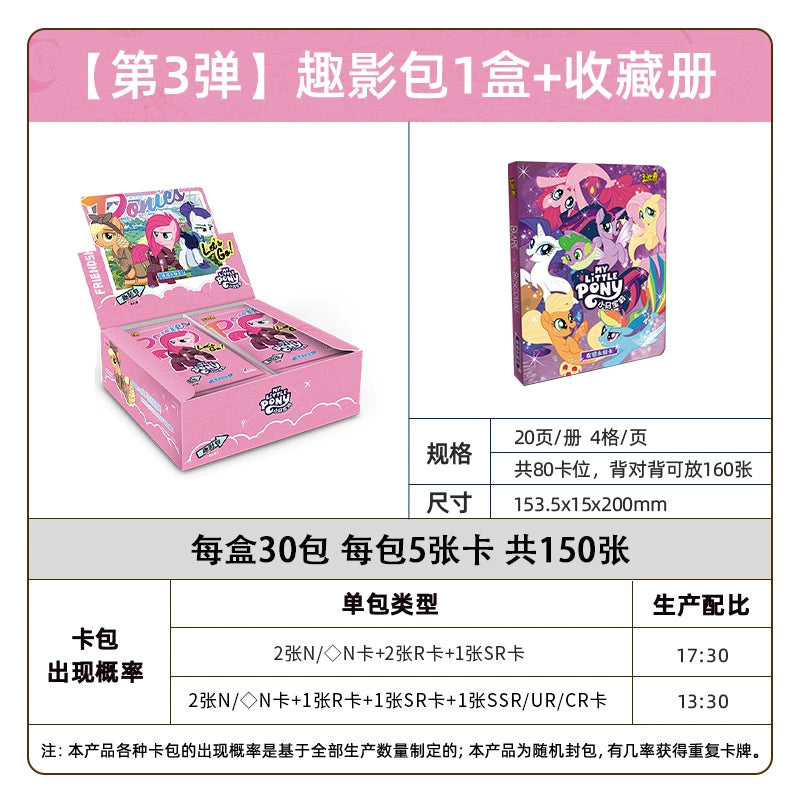 My Little Pony丨A Whole Box of Fun Shadow Packs, Official Authentic Huiyue 8, Rainbow 4 Card Packs and Cards