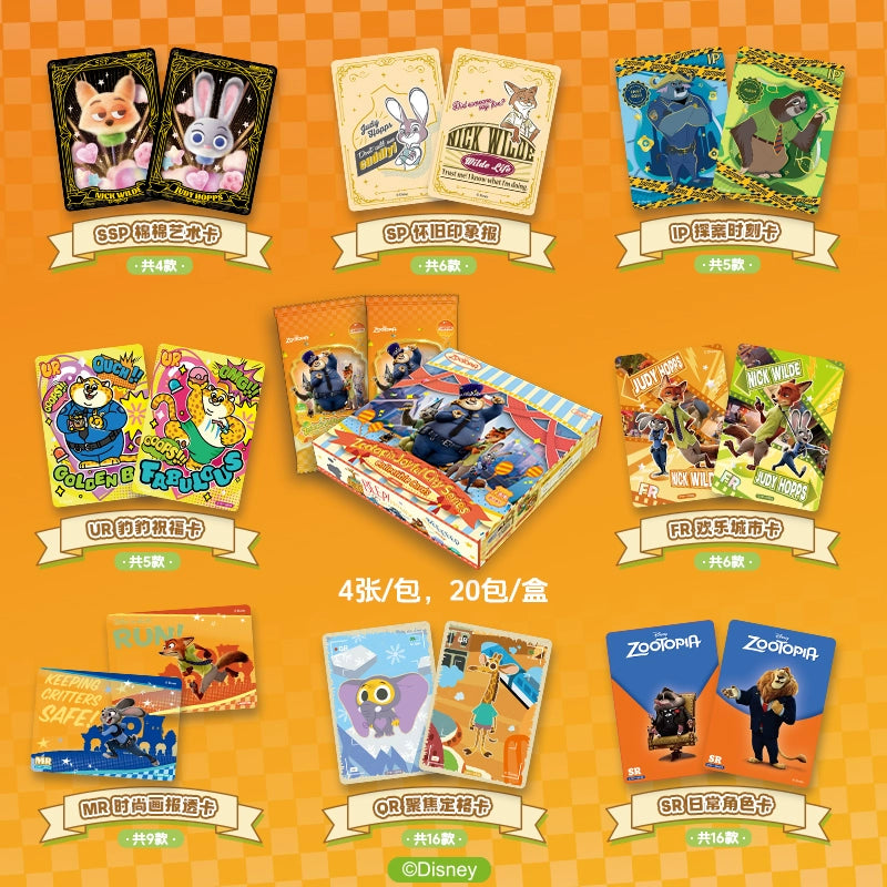 Disney丨Zootopia: Happy City Series Collectible Cards Blind Box