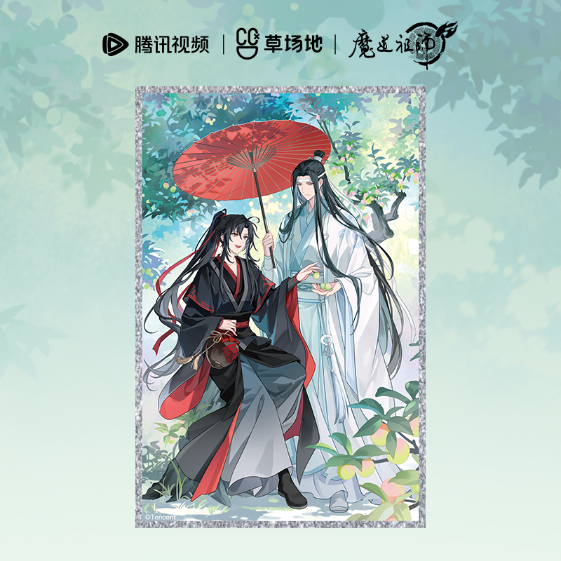 MDZS丨Magic Road Patriarch Guan Gu official genuine summer green plum series peripheral badge standing brand laser ticket transparent card color paper