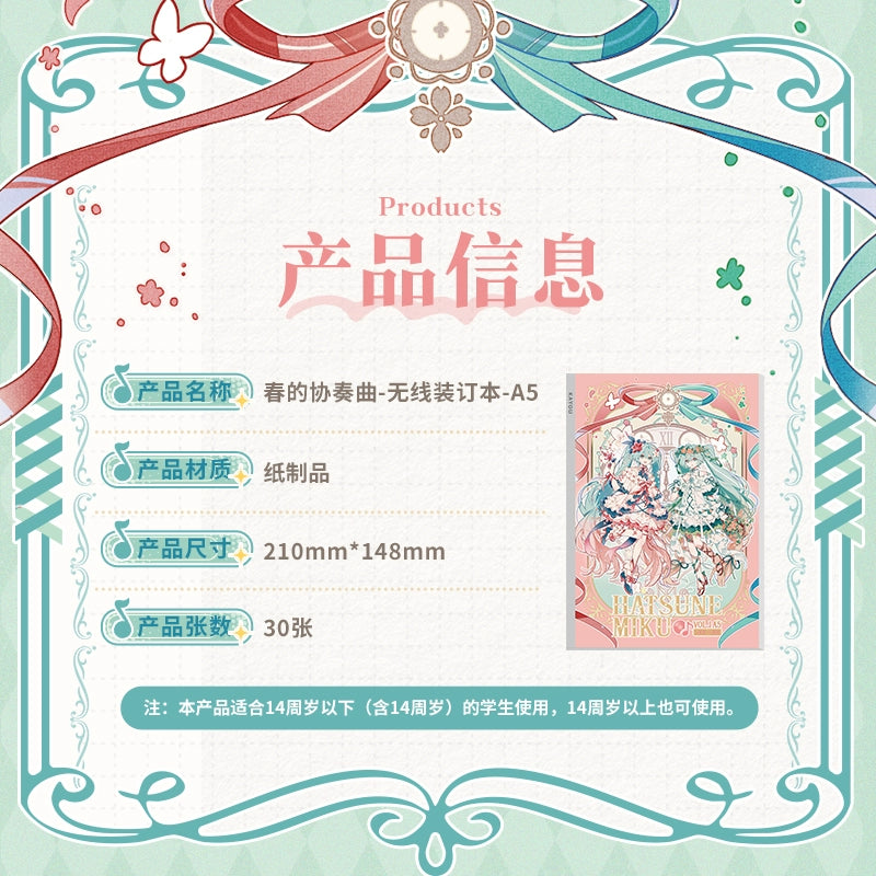 Hatsune Miku|Spring Concerto Series Notebooks