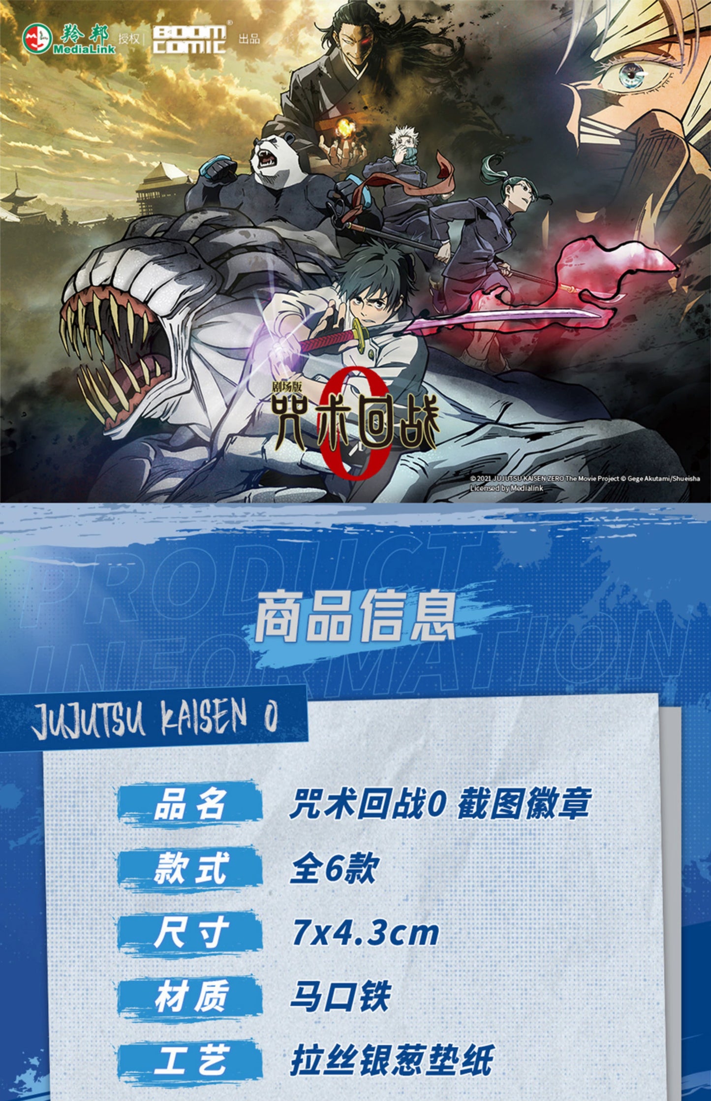 JJK丨Fang Badge Five Wuyi Bone Youtai Dog Roll Thorny Millet